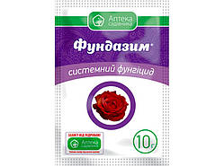 Фундазим 10 г