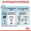 Royal Canin (Роял Канін) Mini Puppy - Сухий корм для щенят маленьких порід 800 гр, фото 9