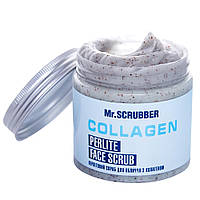 Перлитовый скраб для лица с коллагеном, нежный пилинг лица, Collagen Perlite Face Scrub Mr.SCRUBBER