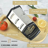 Тертка Cooking House для кухні з нержавіючої сталі з 6 сторін - проста у використанні та нековзка основа., фото 5