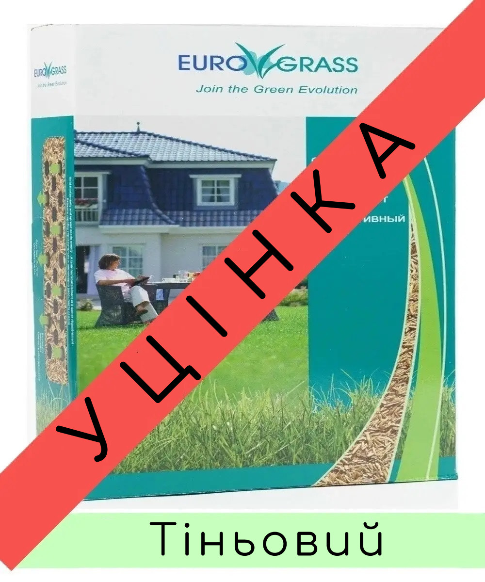 Газонна трава EuroGrass Shade - 1 кг (тіньовий) - УЦІНКА