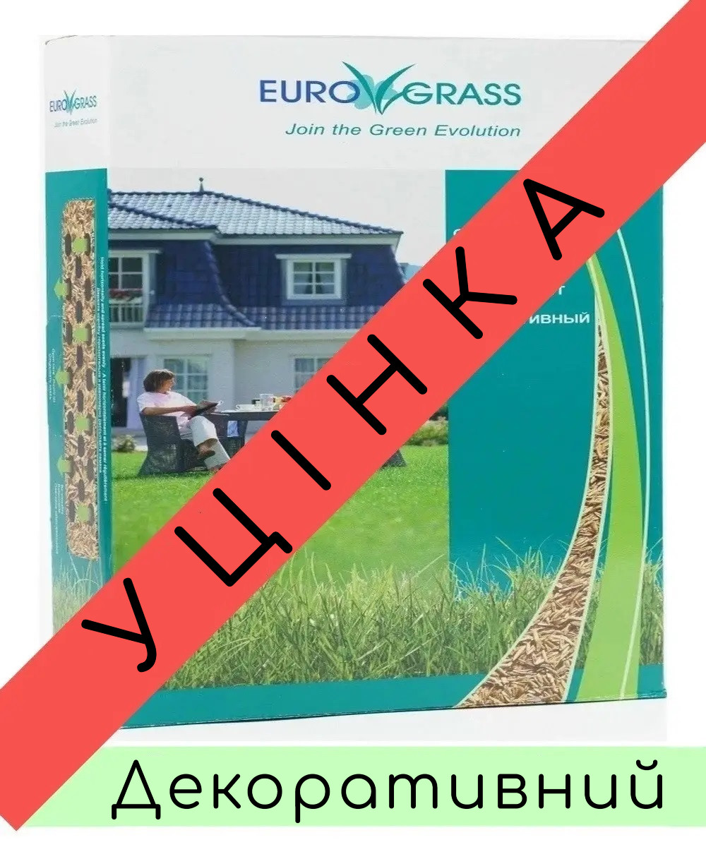 Газонна трава EuroGrass Ornamental - 2,5 кг (декоративна) - УЦІНКА