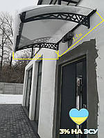 Металлический козырек/дашок над дверью Dash'Ok 1,5х1 м Хайтек Бронзовый монолитный поликарбонат 3 мм,