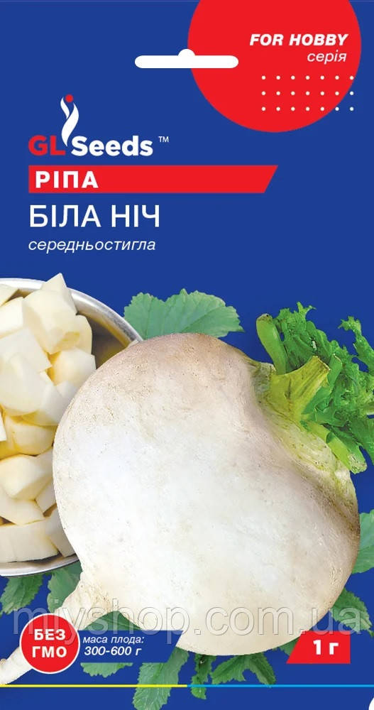 Ріпа Біла ніч 1гр Glseeds