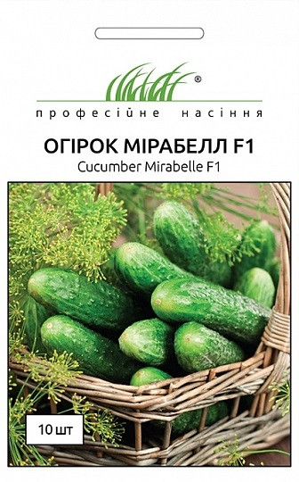Огірок ранній самозапильний Мірабелл F1 10шт Професійне насіння Нидерланды, фото 1