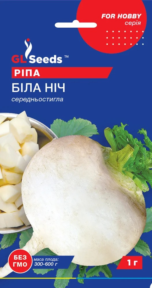 Ріпа Біла ніч 1гр Glseeds