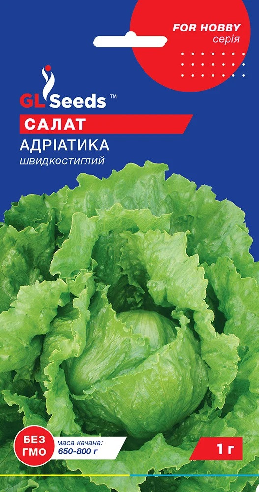 Салат кочанний Адриатика 1гр Glseeds