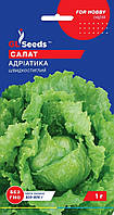 Салат кочанний Адриатика 1гр Glseeds