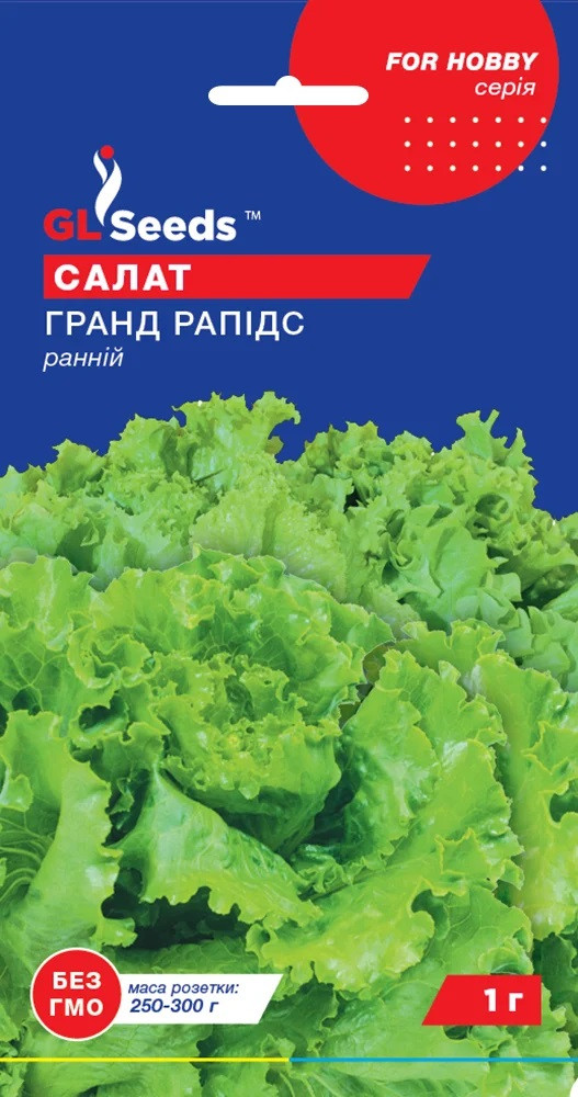 Салат листовий Гранд Рапидс 1гр Glseeds