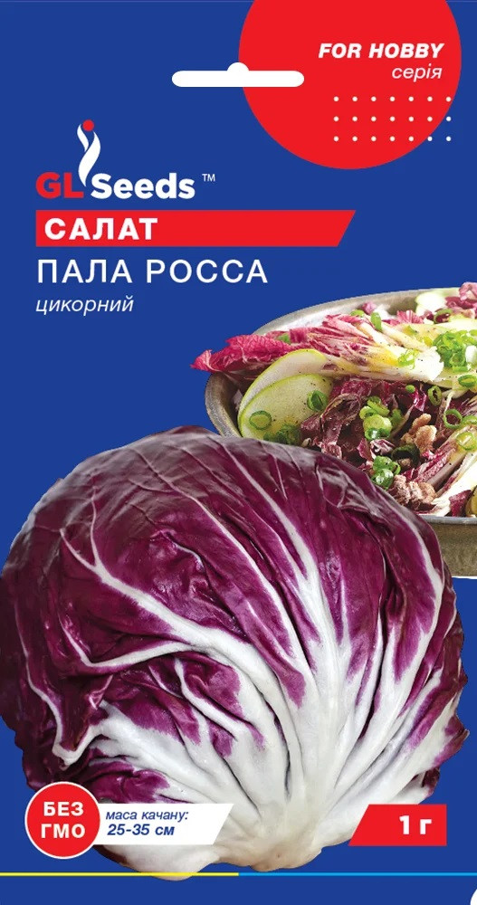 Салат цикорний Пала Росса 1гр Glseeds
