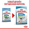 Royal Canin (Роял Канін) X-Small Puppy - Сухий корм для цуценят мініатюрних порід 500 гр, фото 3