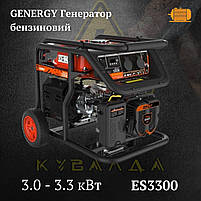 ОРЕНДА Генератор GENERGY ESTRELA 3.0 -3.3 кВт, фото 3