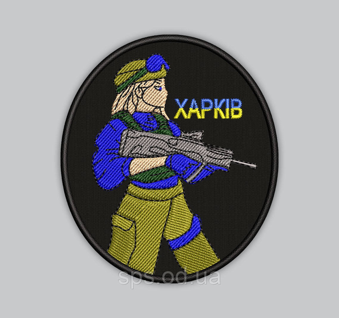 Шеврон "Харків" 9 см, фото 1