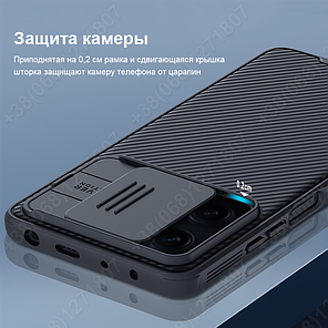 Чохол Nillkin CamShield для Xiaomi Poco X5 Pro 5G, захисний протиударний бампер із шторкою на камеру, фото 2