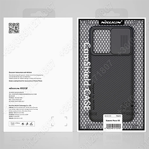 Чохол Nillkin CamShield для Xiaomi Poco X5 5G, захисний протиударний бампер із шторкою на камеру, фото 2