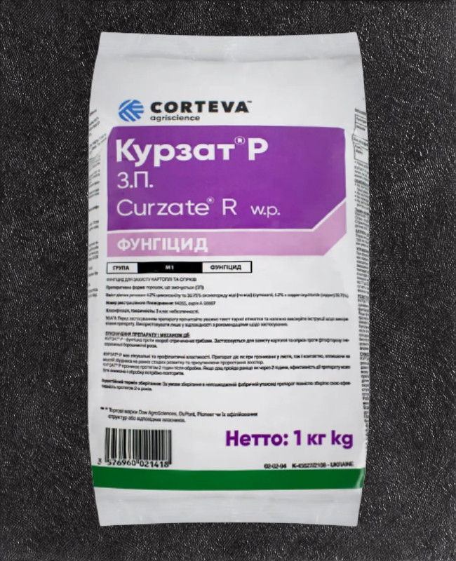 Фунгицид Курзат Р 1кг (ID#1454819429), цена: 840 ₴, купить на Prom.ua