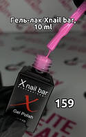 Яркий Гель-лак xNail Bar 10 мл №159