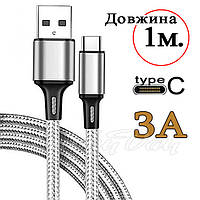 Кабель USB - typeC 3А (белый) 1м.