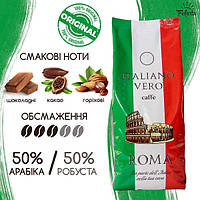 ОРИГИНАЛ! Кофе в зернах ITALIANO VERO ROMA, 1кг 50/50