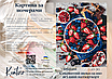 Картини за номерами 40×50 см Kontur. Соковитий шоколадно-ягідний натюрморт DS0468, фото 4
