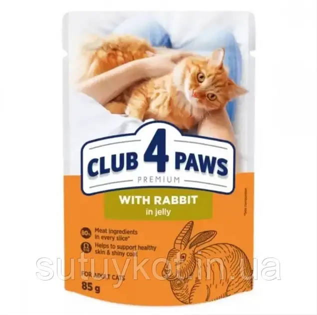 CLUB 4 PAWS PREMIUM Клуб 4 лапи вологий корм для котів з кроликом у желе, 85 гр