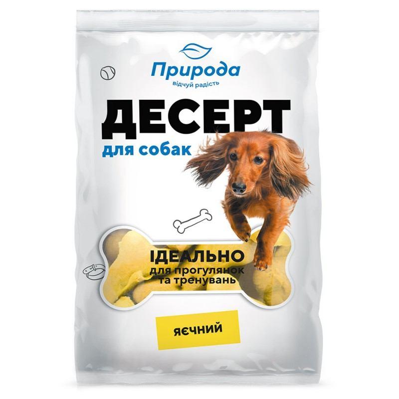Ласощі для собак Природа Десерт «Яєчний» 550 г