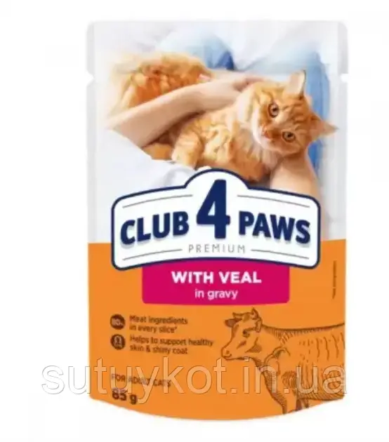 CLUB 4 PAWS PREMIUM Клуб 4 лапи вологий корм для котів з телятиною у соусі, 85 гр