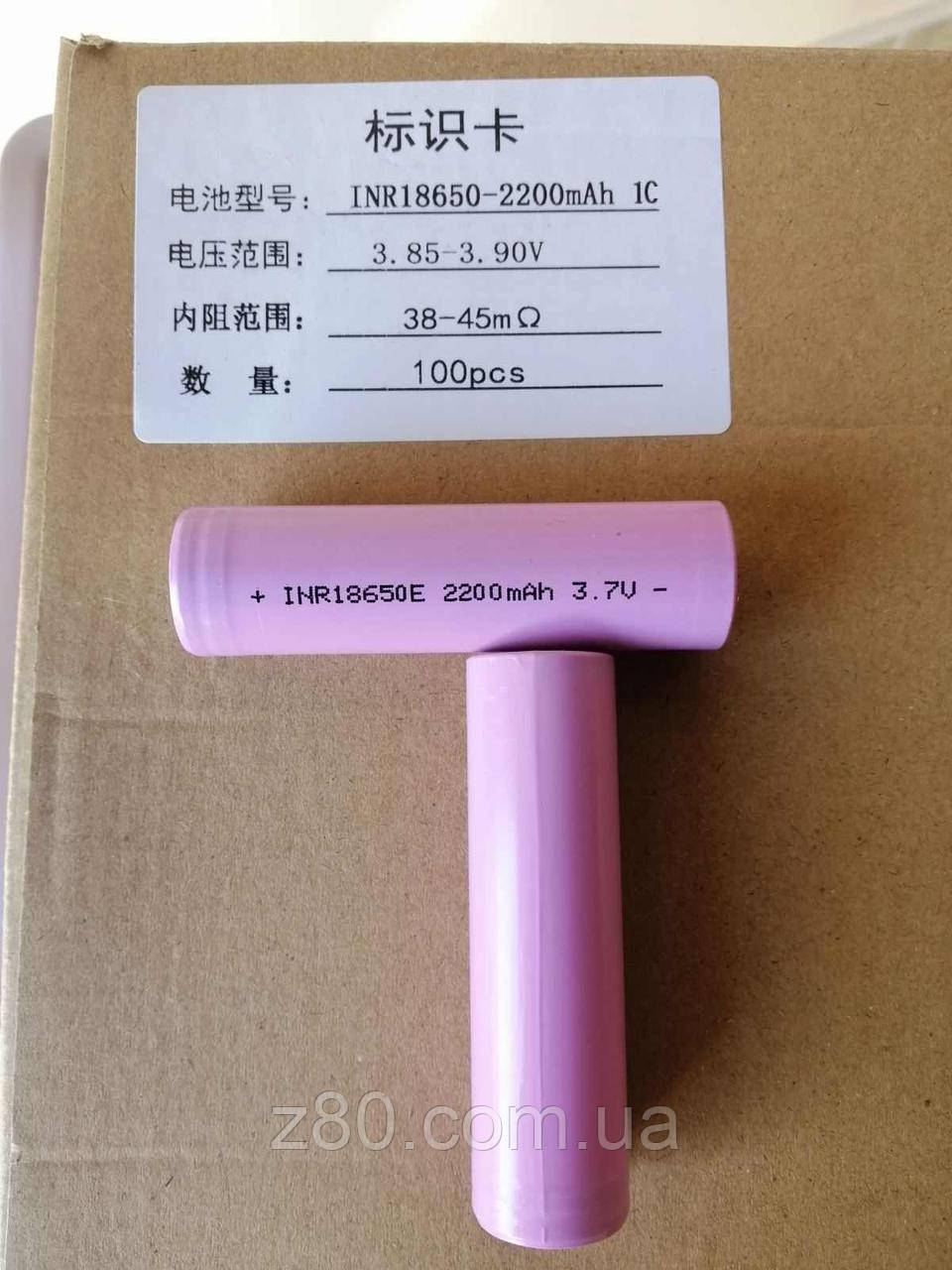 Акумулятор літій-іонний Li-ion INR18650E, 3,7V, 2200mAh, 1С