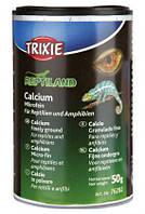 Кальций мелкоразмолотый Trixie для растительноядных и плотоядных рептилий 50 г