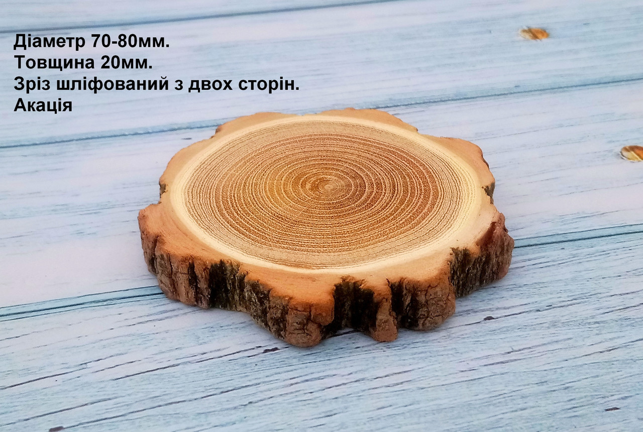 Костер з натурального дерева d 70-80 мм.