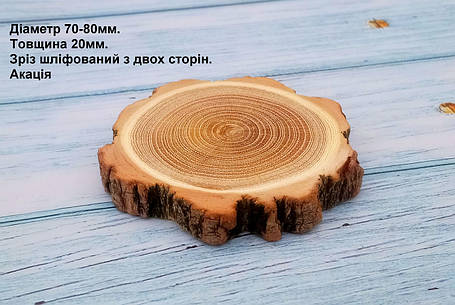 Костер з натурального дерева d 70-80 мм., фото 2
