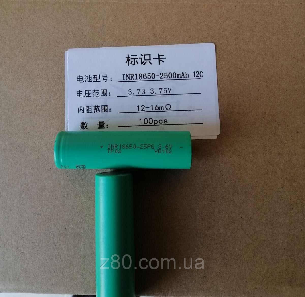 Акумулятор високострумовий літій-іонний Li-ion INR18650-25PG 3,7V 2500mAh, 12С