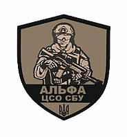 Шеврон "Альфа ЦСО СБУ"