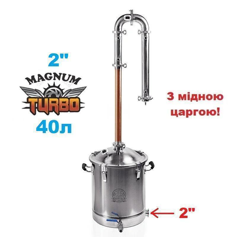 40л/2" Магнум Трубо + Мідна Царга (з Клампом Під Тен) — в Категории ...