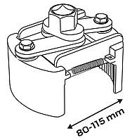 Автоматический ключ для масляного фильтра 80 115 мм.