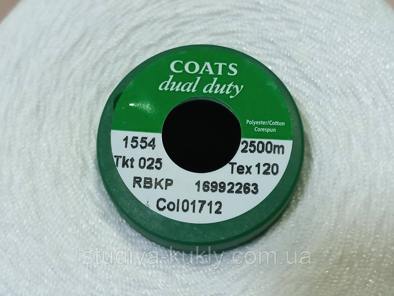 Нитки Coats Dual DUTY №25 2500м. col 01712, колір білий