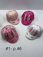 Бейсболка для дівчаток