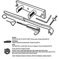 Набор стопоров для распределительных валов, бензиновые двигатели VAG