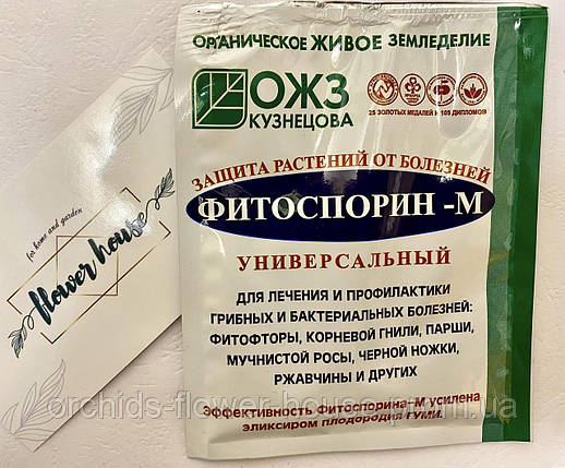Біофунгіцид Фітоспорін-М 10 г, фото 1