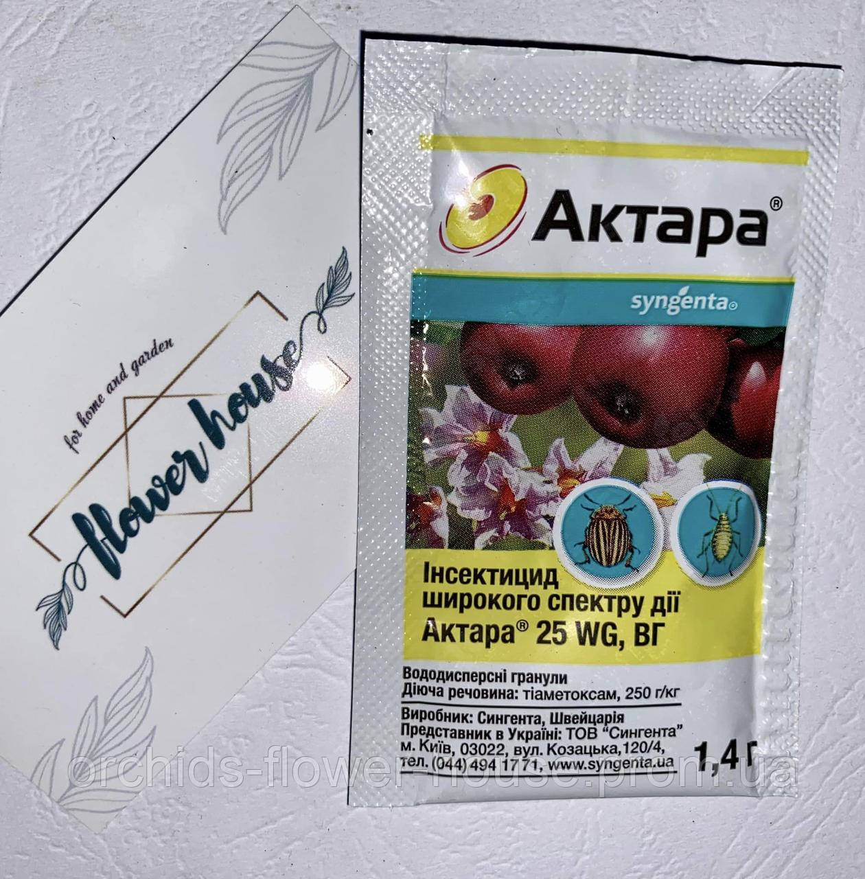 Інсектицид Актара,1,4 г. Syngenta (Сінгента) Оригінал
