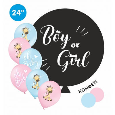 SP 24" Шары гендер-пати "Boy or Girl". Кулі латексні Хлопчик або дівчинка