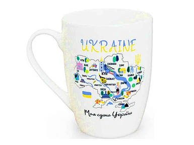 Чашка 360мл Капучино Моя єдина Україна 1744 в под. коробці ТМ KVARTA