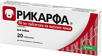 Протизапальні і знеболюючі пігулки KRKA Rycarfa для собак зі смаком м'яса (20 пігулок/50 мг)