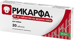 Протизапальні і знеболюючі пігулки KRKA  Rycarfa для собак зі смаком м'яса (20 пігулок/50 мг)