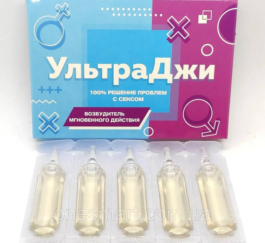 Возбуждающие капли Ультра Джи для жінок 5 ампул 500 мг для підвищення лібідо з миттєвим ефектом, фото 1
