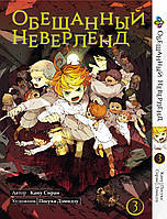 Манга Bee's Print Обещанный Неверленд The Promised Neverland Том 03 BP ON 03