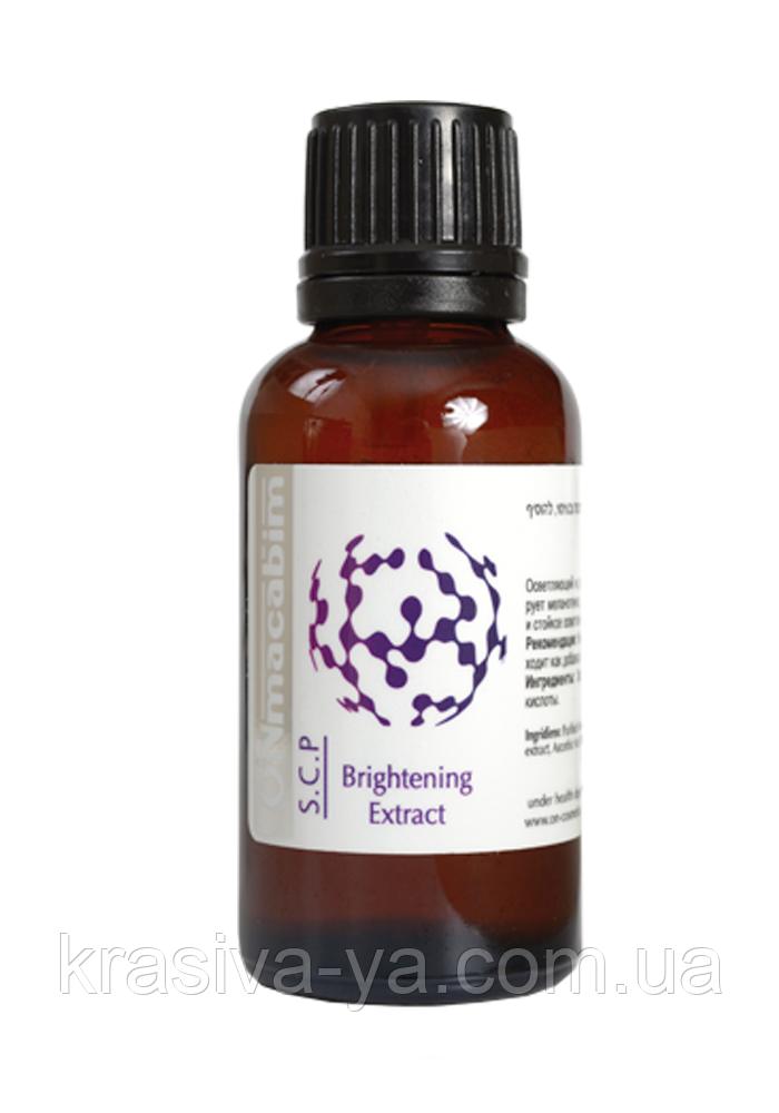 Депігментуючий екстракт Brightening Extract, 30 мл