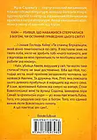 Каїн Жузе Сарамаґу, фото 3