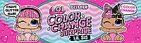 Куклы LOL Surprise Glitter Color Change Dolls, Lil Sisters, and Pets Colour Change Mega Pack Bubbly Lil Sister