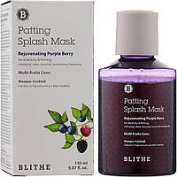 Омолаживающая сплэш-маска для эластичности кожи Blithe Patting Splash Mask Rejuvenating Purple Berry 150мл